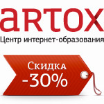 Скидка на онлайн обучение