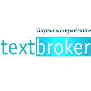 Сертификат TextBroker